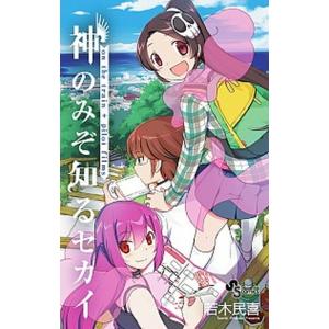 神のみぞ知るセカイ On The Trainの商品一覧 通販 Yahoo ショッピング