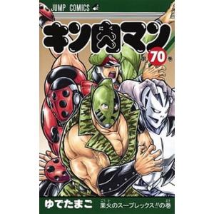 範馬刃牙 vol．2 新装版/秋田書店/板垣恵介（コミック） 中古