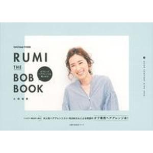 RUMI THE BOB BOOK RUMI HAIR ARRANGE BOOK3  /主婦の友社/土田瑠美  