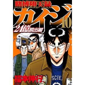 賭博堕天録カイジ 24億脱出編26/福本伸行 : bookfan - 通販 - Yahoo