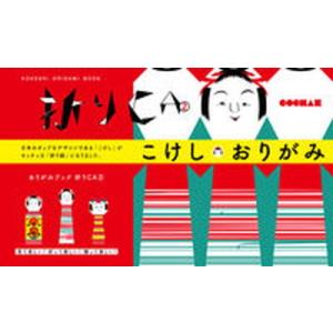 折りＣＡ ２/草紙堂/ＣＯＣＨＡＥ（ペーパーバック） 中古