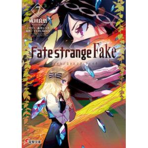 新品 / フェイト Fate/strange Fake (1-5巻 最新刊) 全巻セット : 漫画