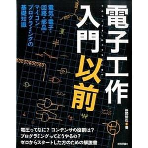 太陽電池技術ハンドブック CD-ROM付/オ-ム社/小長井誠（大型本