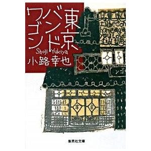 播磨灘物語 全巻　新装版　1.2.3.4 司馬遼太郎　黒田官兵衛　織田信長 播磨灘物語 全巻 新装版 1.2.3.4 司馬遼太郎 黒田官兵衛 織田信長 2025