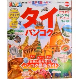 関西ウォーカー 2025-26冬/KADOKAWA（ムック） 中古