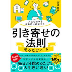 新品 / お別れホスピタル (1-16巻 最新刊) 全巻セット : 漫画全巻
