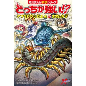 新品 / どっちが強い!?シリーズ (全49冊) 全巻セット : 漫画全巻ドット
