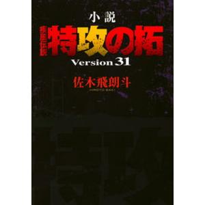 駿台 化学S Part1/2/化学A-1・A-2 テキスト通年セット 2024 計5冊 高田