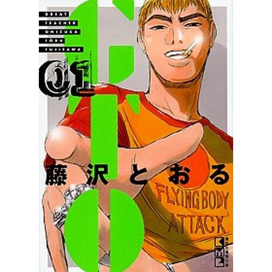 ＧＴＯ  ０１ /講談社/藤沢とおる (文庫) 中古