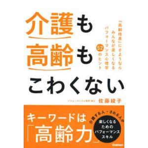 福祉・介護レファレンスブック 2/日外アソシエ-ツ/日外アソシエーツ