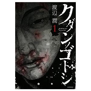 完全版 グラップラー刃牙 BAKI 全24巻 板垣恵介 中古コミック 漫画