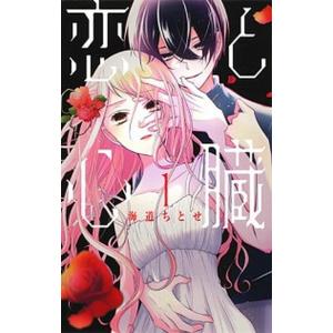 その着せ替え人形 - ビスク・ドール は恋をする [完結] 全巻(1-15