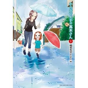 からかい上手の(元) 高木さん　コミック　1-19巻セット（コミック） 全巻セット 中古｜VALUE BOOKS Yahoo!店