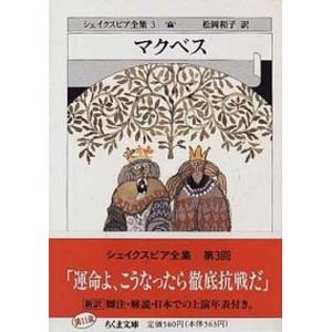 悲劇の哲学 ギリシャ悲劇に現れた悲劇的人間の探究/近代文芸社