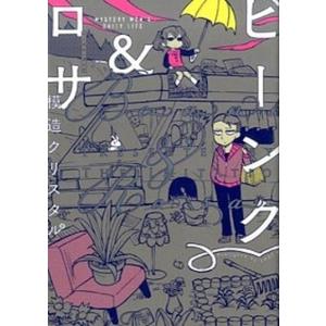 スペクトラルウィザード/模造クリスタル : bookfanプレミアム - 通販