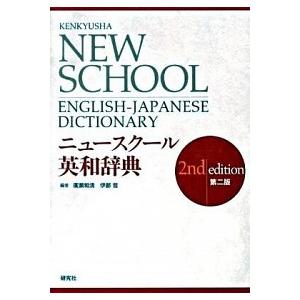 ジ-ニアス和英辞典 革装/大修館書店/小西友七（単行本） 中古 : VALUE