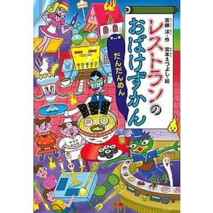 新品 / おばけずかんシリーズ (全39冊) 全巻セット : 漫画全巻ドット