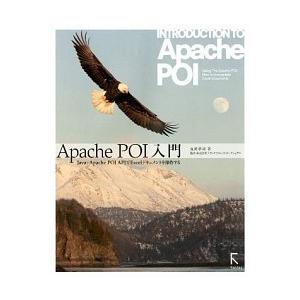 Ａｐａｃｈｅ　ＰＯＩ入門 Ｊａｖａ＋Ａｐａｃｈｅ　ＰＯＩ　ＡＰＩでＥｘｃｅｌ/ラトルズ/丸岡孝司（単...
