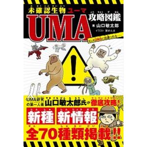 ワインバーグ がんの生物学(原書第2版) 武藤 誠; 青木 正博 : ブックス
