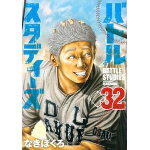 バトルスタディーズ 47/なきぼくろ : bookfanプレミアム - 通販