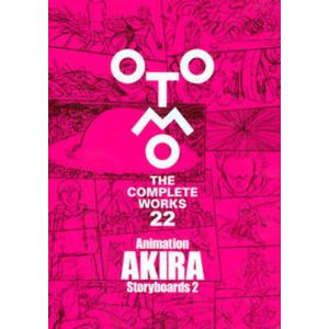 OOTOMO THE COMPLETE WORKS 大友克洋全集 全巻 特典 新品 / 大友克洋全集「OTOMO THE COMPLETE WORKS」 (全13冊) 全巻