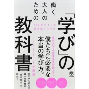 マガジンハウス 「いいひと」戦略／岡田斗司夫 : ネットオフ ヤフー店