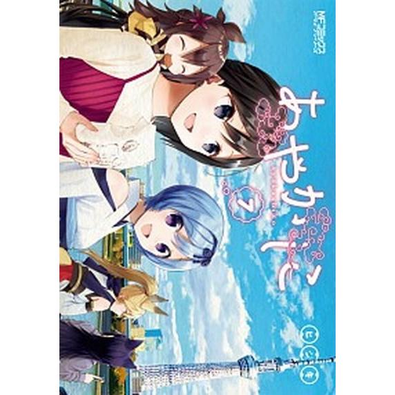 あやかしこ  ７ /ＫＡＤＯＫＡＷＡ/ヒジキ (コミック) 中古