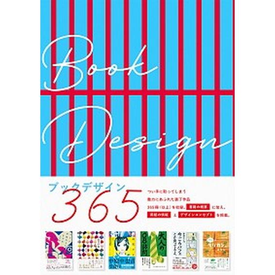 ブックデザイン３６５/パイインタ-ナショナル/パイインターナショナル（単行本（ソフトカバー）） 中古