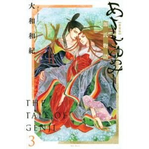 新品 / あさきゆめみし [文庫版] (1-7巻 全巻) 全巻セット : 漫画全巻