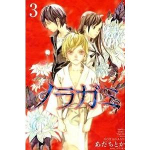 ノラガミ ３ /講談社/あだちとか (コミック) 中古 