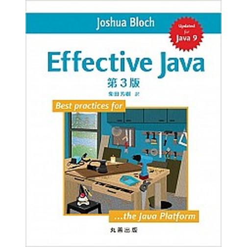 Ｅｆｆｅｃｔｉｖｅ　Ｊａｖａ 第３版/丸善出版/ジョシュア・ブロック（単行本（ソフトカバー）） 中古