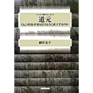 人生地理学 2 /聖教新聞社/牧口常三郎（文庫） 中古 : VALUE BOOKS