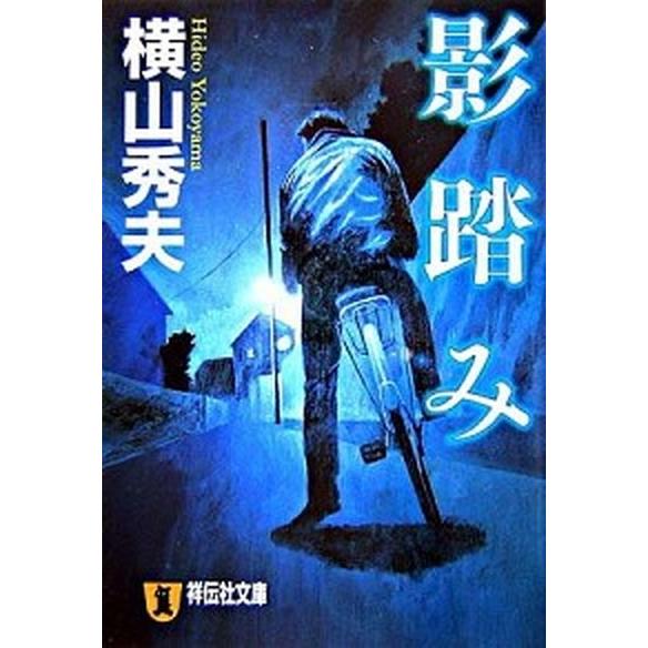 推理小説家