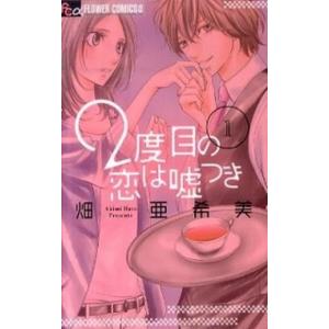 スキップ・ビート! コミック 1-52巻セット (白泉社)（コミック） 全巻