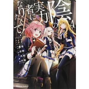 陰の実力者になりたくて! 2nd season Vol.3【Blu-ray】/アニメーション