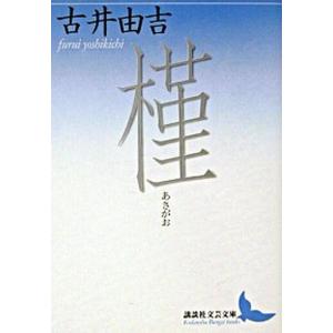 古書 『 尋常小学国語読本 大正時代全巻揃 復刻版 全12冊 』文部省編