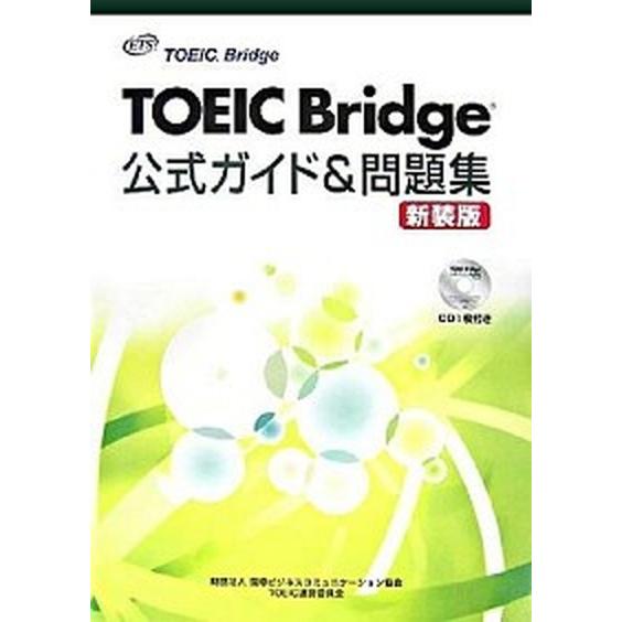 ＴＯＥＩＣ　Ｂｒｉｄｇｅ公式ガイド＆問題集 新装版/国際ビジネスコミュニケ-ション協会ＴＯＥ/Ｅｄｕ...