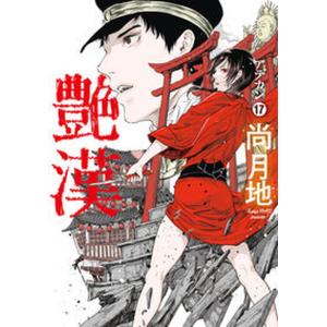 送料無料 ヴィンランドサガ 1-28巻 幸村誠 ヴィンランド・サガ 中古