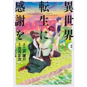 キャリカレ メンタル心理カウンセラー/上級心理カウンセラー講座セット