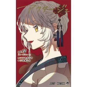 アクタージュ12の商品一覧 通販 Yahoo ショッピング