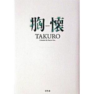 怪奇サスペンス全集（3） 世界の残酷ものがたり / 庄司浅水 中古