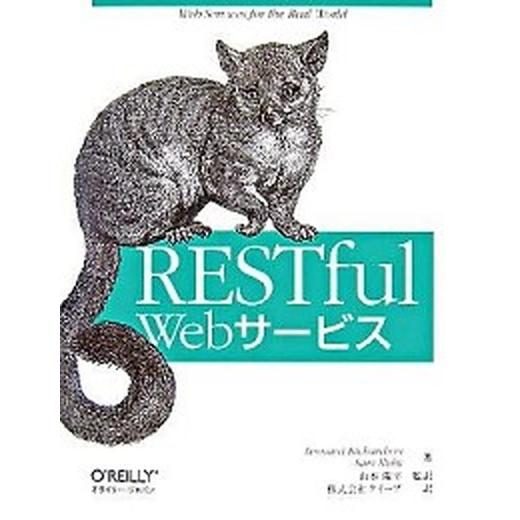 ＲＥＳＴｆｕｌ　Ｗｅｂサ-ビス/オライリ-・ジャパン/レオナルド・リチャ-ドソン（単行本） 中古