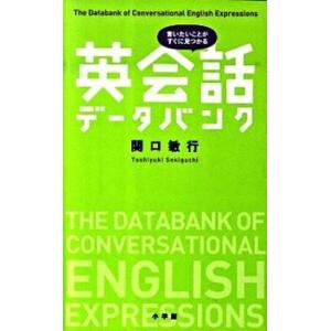 見つかる 良い 英語