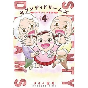 宮廷神官物語 全巻セット 全12巻 榎田ユウリ 角川文庫 全巻、表紙