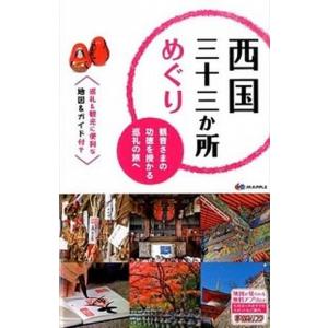 韓国 ソウル・釜山・済州島 '19 /昭文社（ムック） 中古 : VALUE