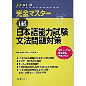日本語助数詞の歴史的研究 近世書札礼を中心に/風間書房/三保忠夫