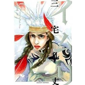 イムリ/漫画全巻セット◇C≪全26巻（完結）≫ : WebShopびーだま