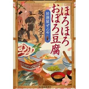 徳間書店 「元祖」野菜スープ強健法／立石和 : ネットオフ ヤフー店