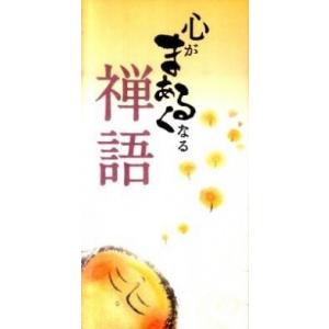 神の救いの恵みを学ぶための旧約新約聖書講解 /日本キリスト教会大会
