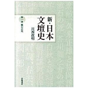 西田幾多郎全集 第12巻 (続思索と体験,「続思索と体験」以後) 西田
